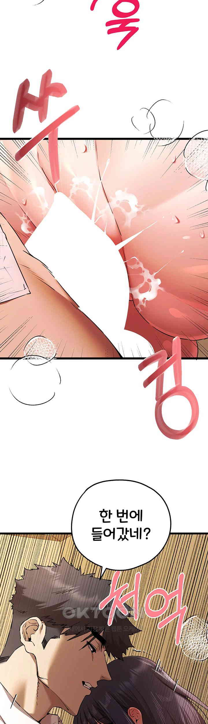 I Have To Sleep With A Stranger? Raw Chapter 68 - Page 15