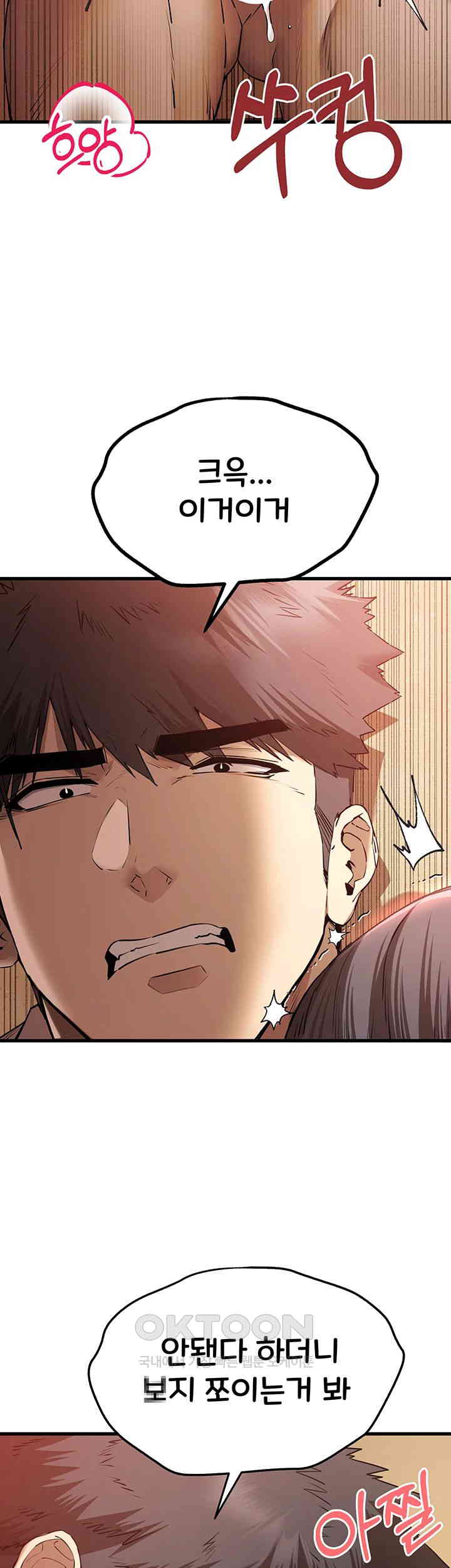 I Have To Sleep With A Stranger? Raw Chapter 68 - Page 20