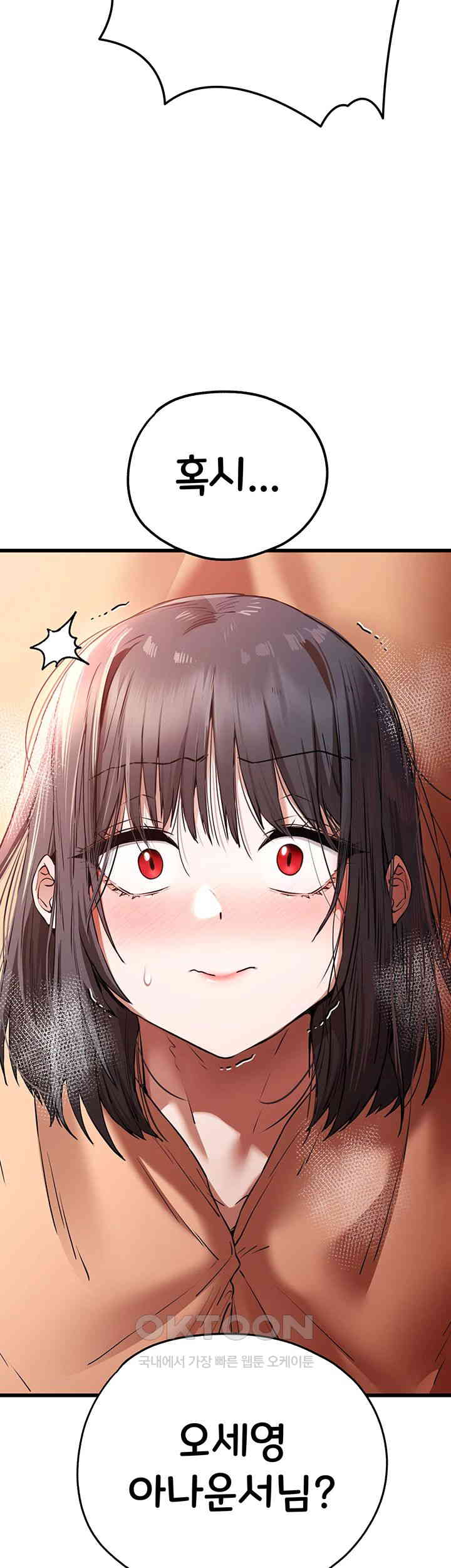 I Have To Sleep With A Stranger? Raw Chapter 68 - Page 32