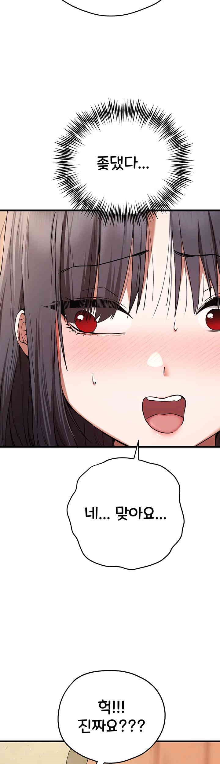 I Have To Sleep With A Stranger? Raw Chapter 68 - Page 33