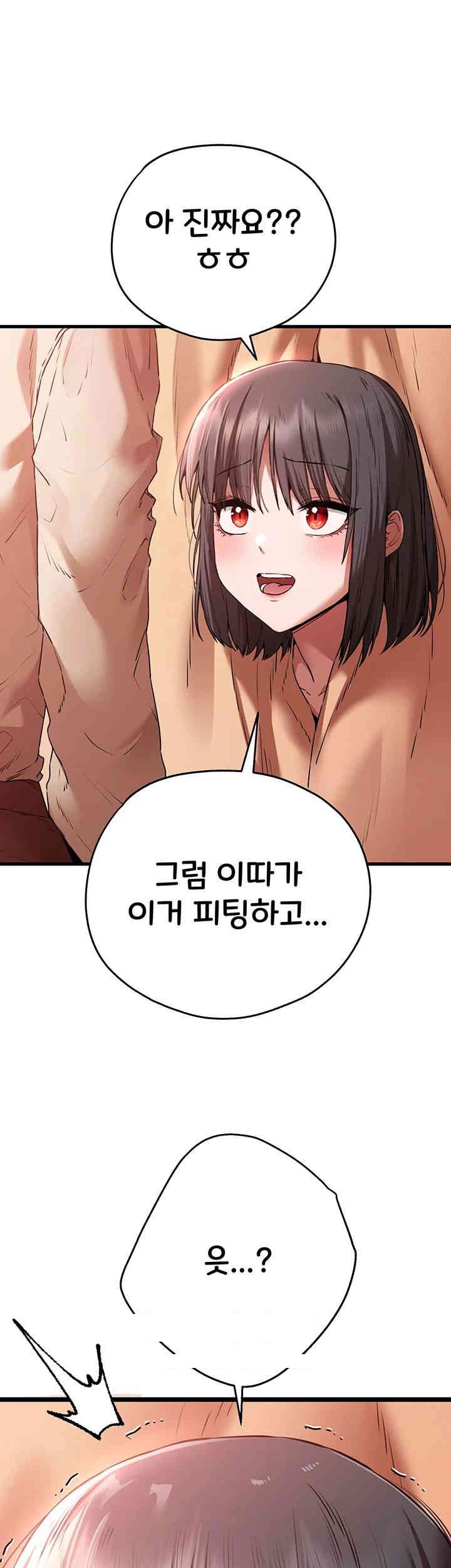 I Have To Sleep With A Stranger? Raw Chapter 68 - Page 36