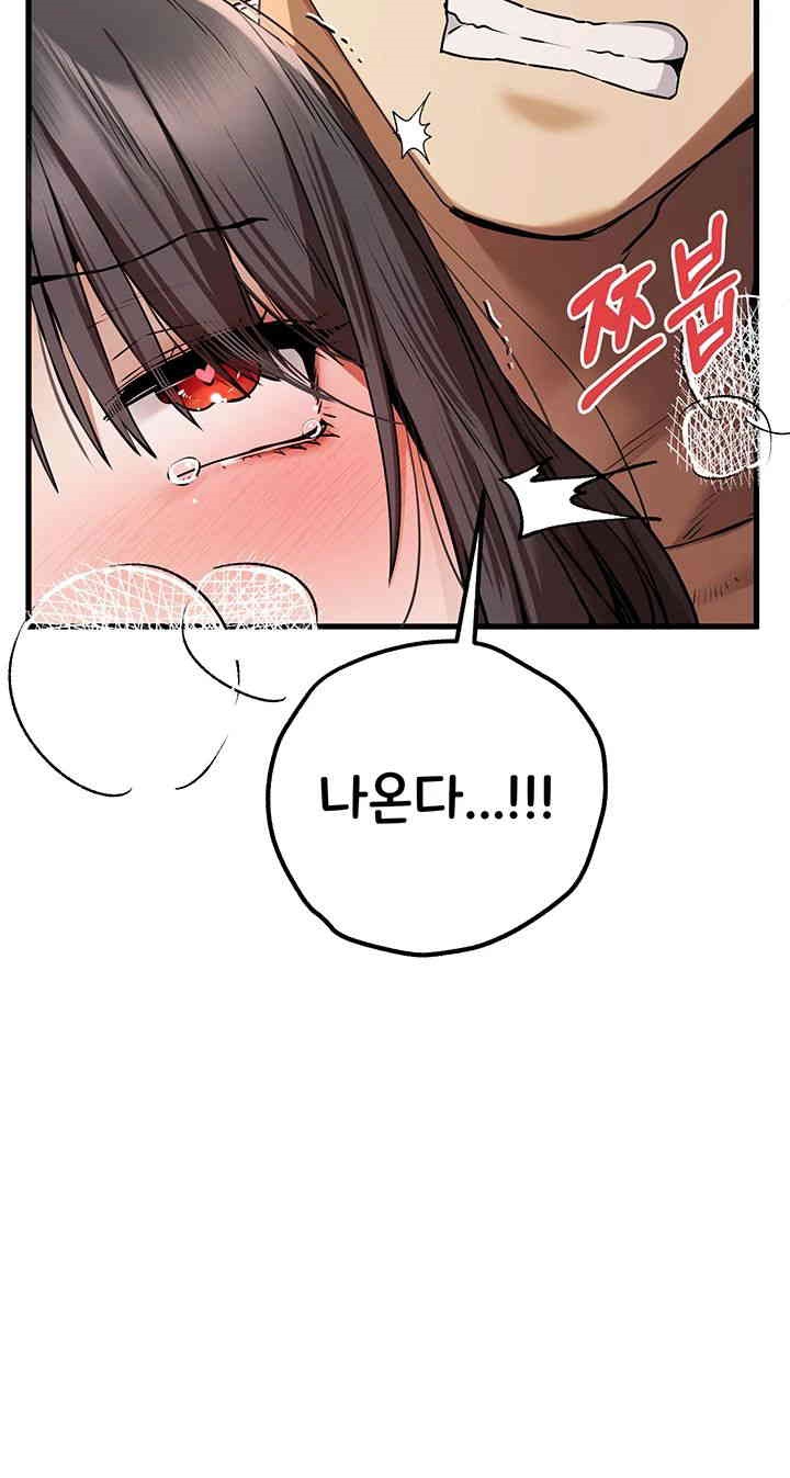 I Have To Sleep With A Stranger? Raw Chapter 68 - Page 52