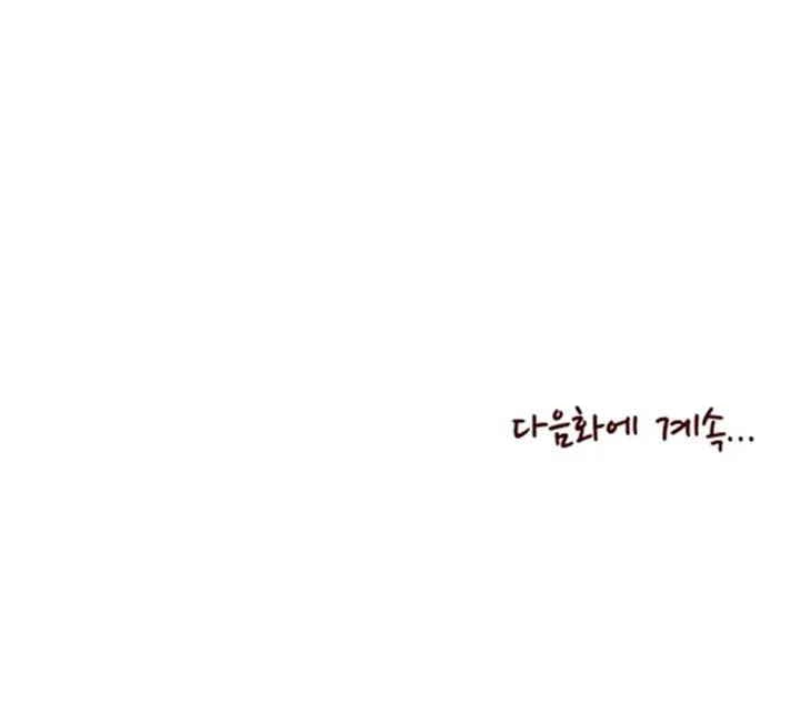 I Have To Sleep With A Stranger? Raw Chapter 68 - Page 58