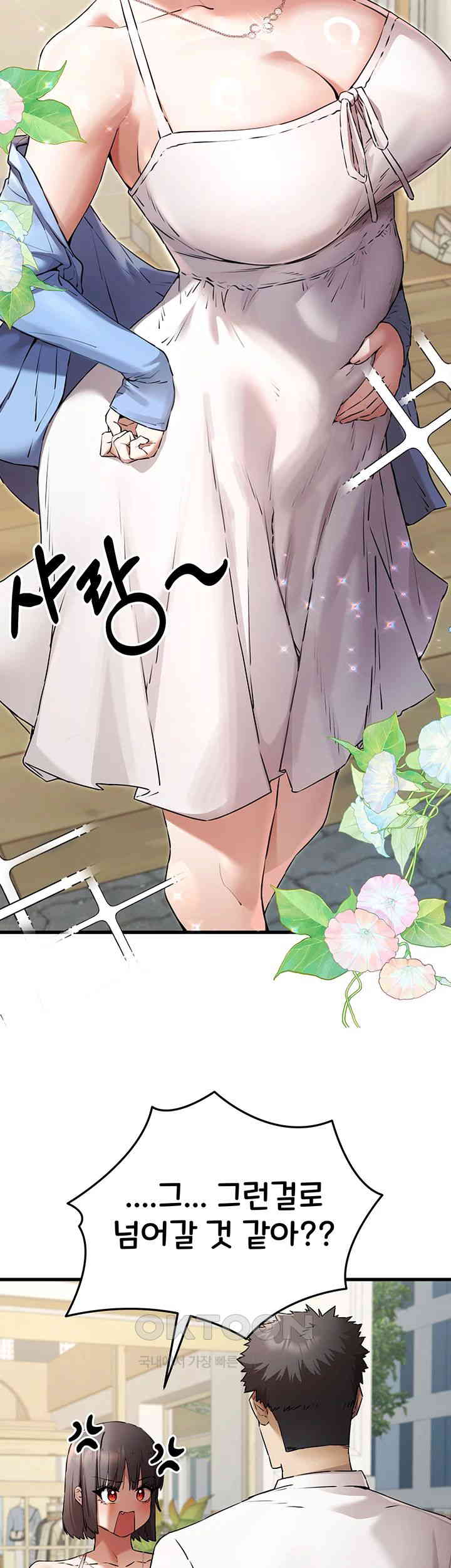 I Have To Sleep With A Stranger? Raw Chapter 69 - Page 32