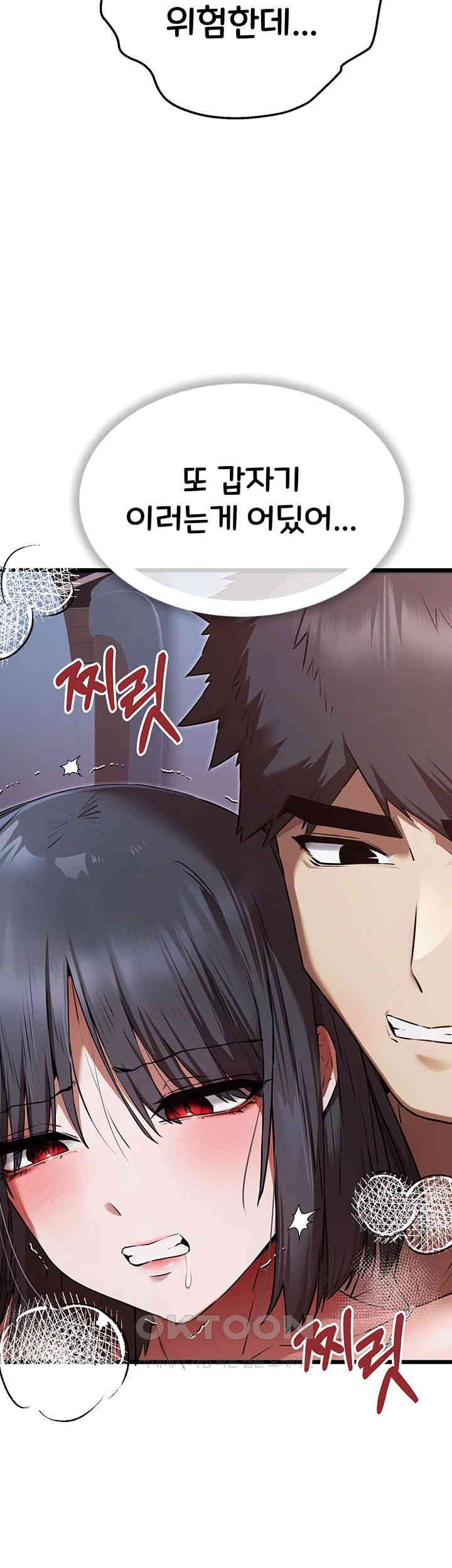 I Have To Sleep With A Stranger? Raw Chapter 69 - Page 52