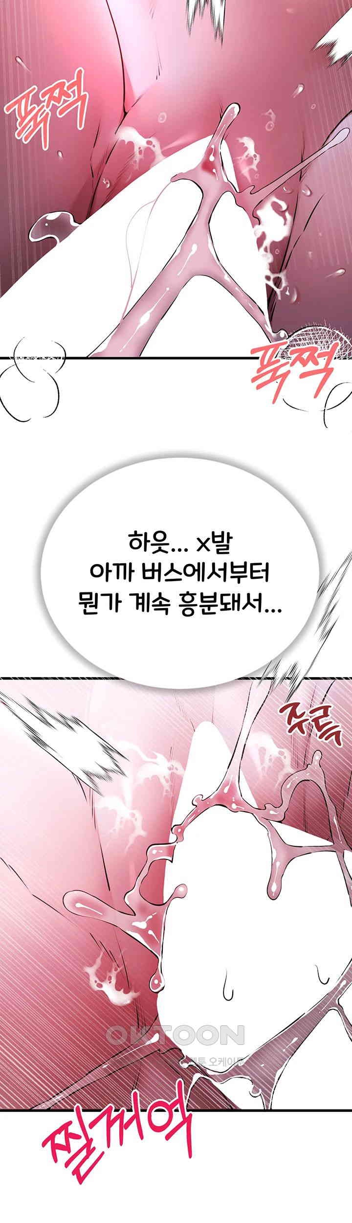 I Have To Sleep With A Stranger? Raw Chapter 70 - Page 43