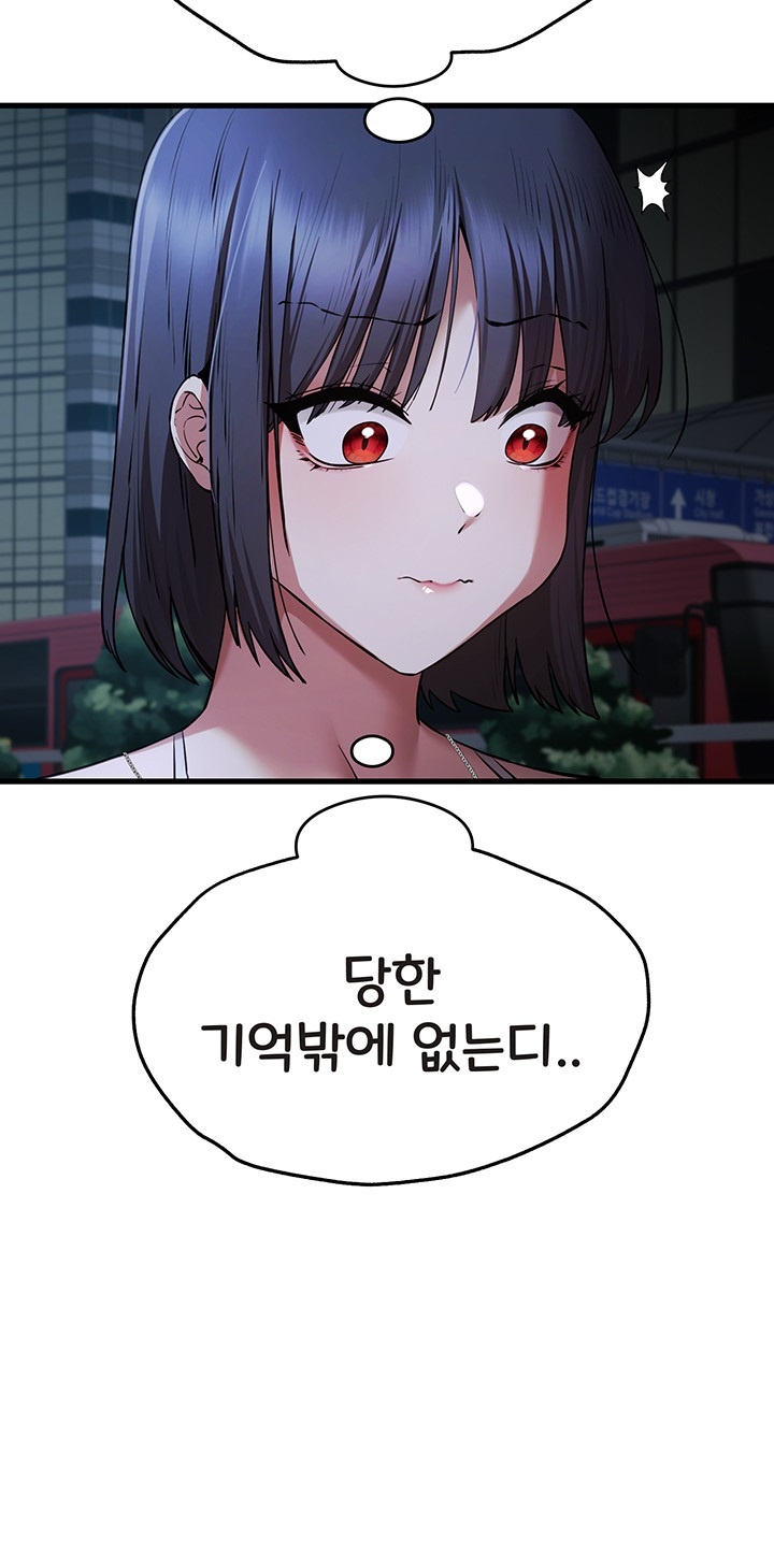 I Have To Sleep With A Stranger? Raw Chapter 71 - Page 11