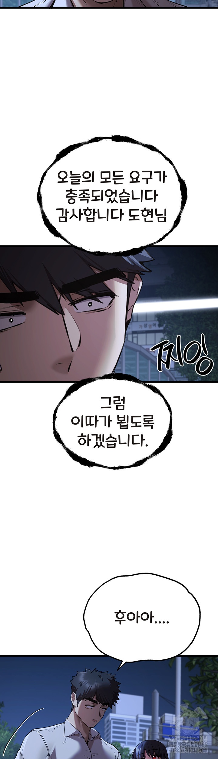 I Have To Sleep With A Stranger? Raw Chapter 71 - Page 13