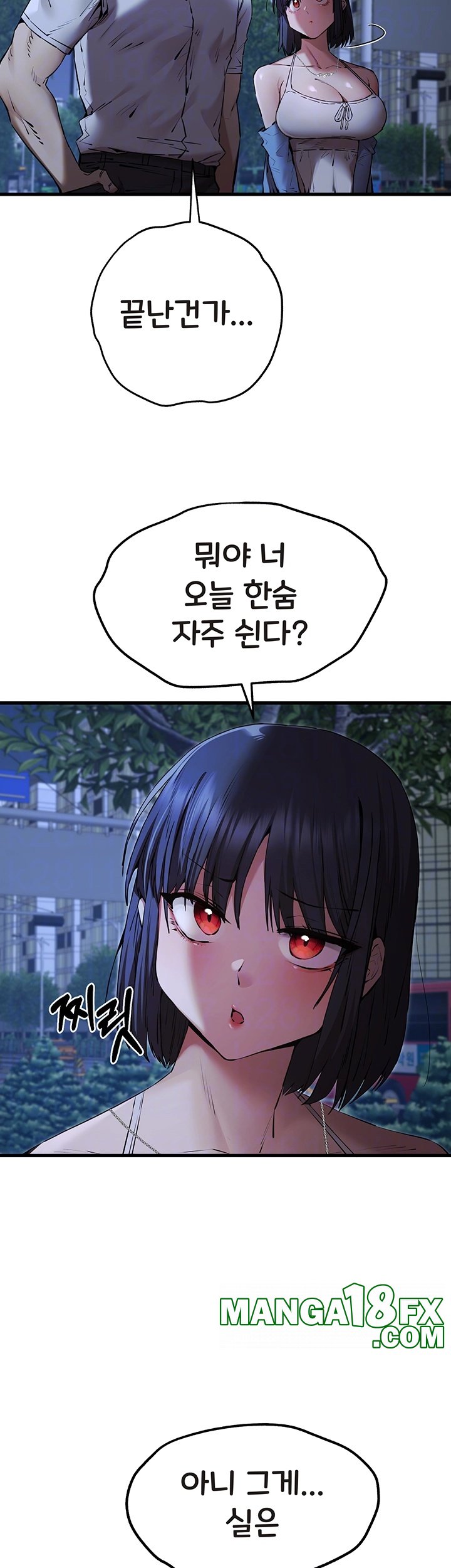 I Have To Sleep With A Stranger? Raw Chapter 71 - Page 14