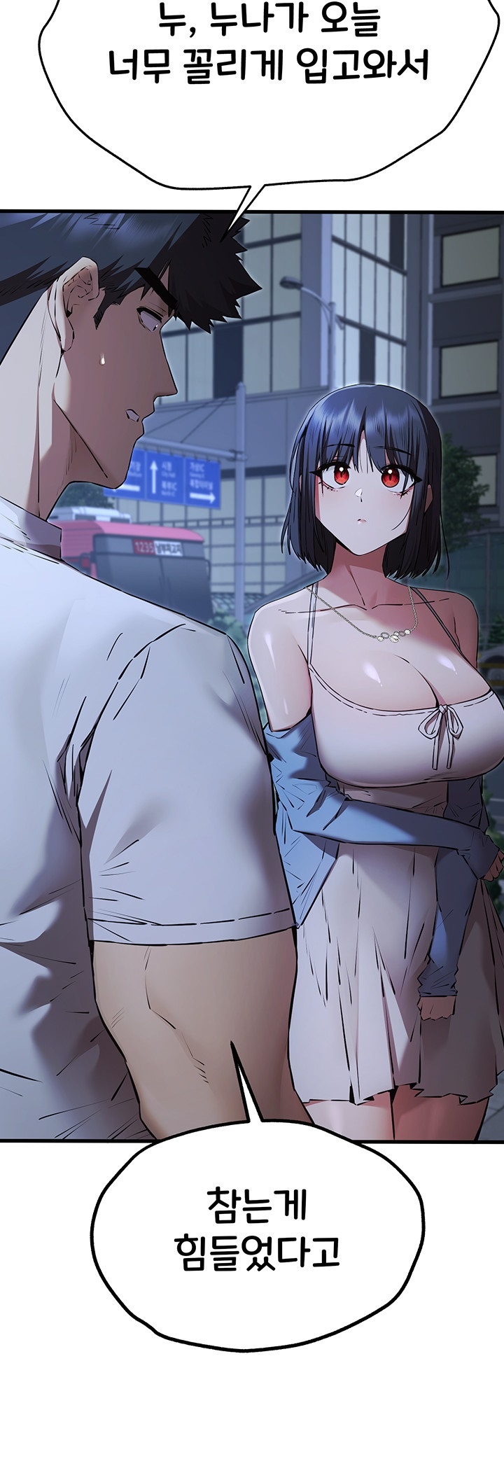 I Have To Sleep With A Stranger? Raw Chapter 71 - Page 16