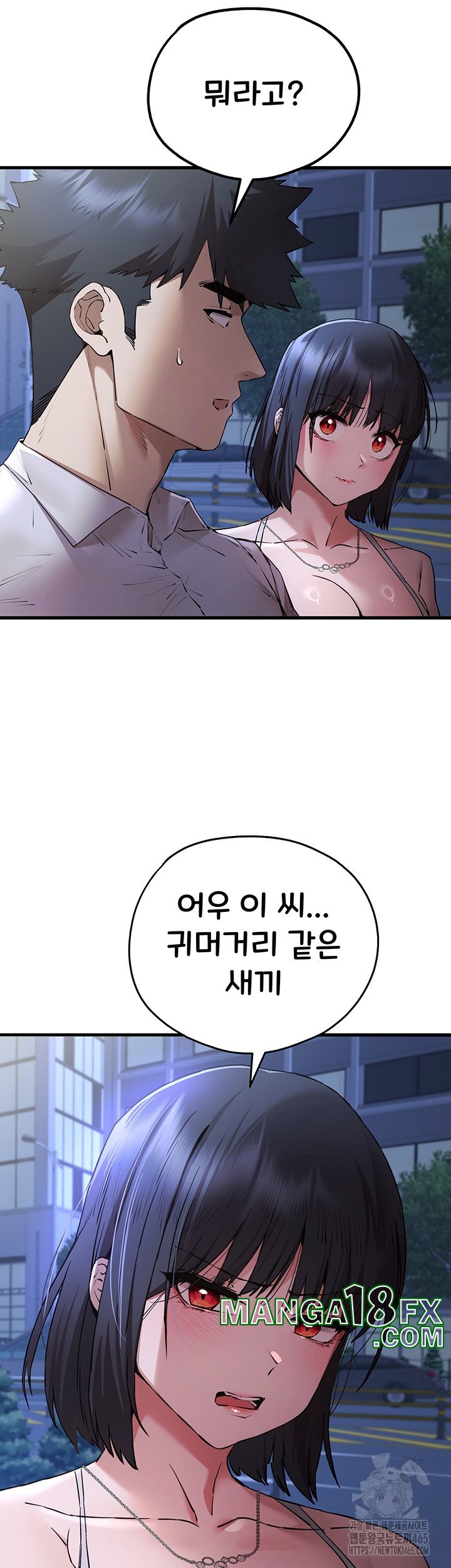 I Have To Sleep With A Stranger? Raw Chapter 71 - Page 23