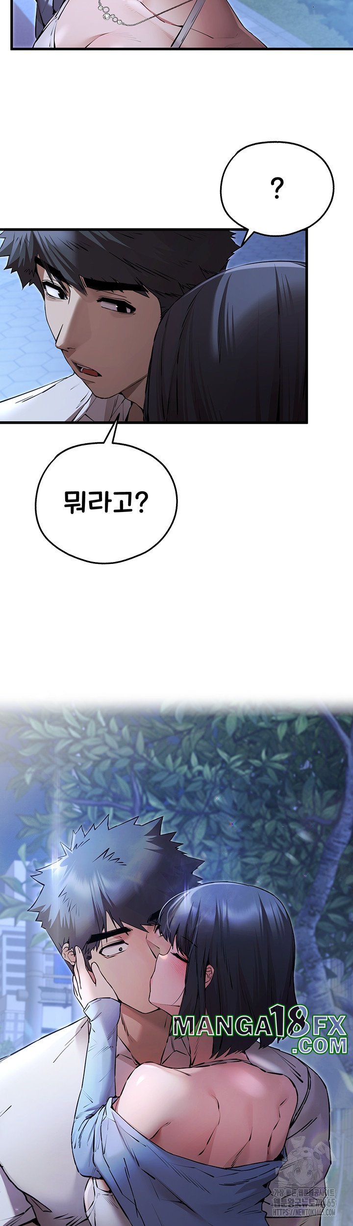 I Have To Sleep With A Stranger? Raw Chapter 71 - Page 25