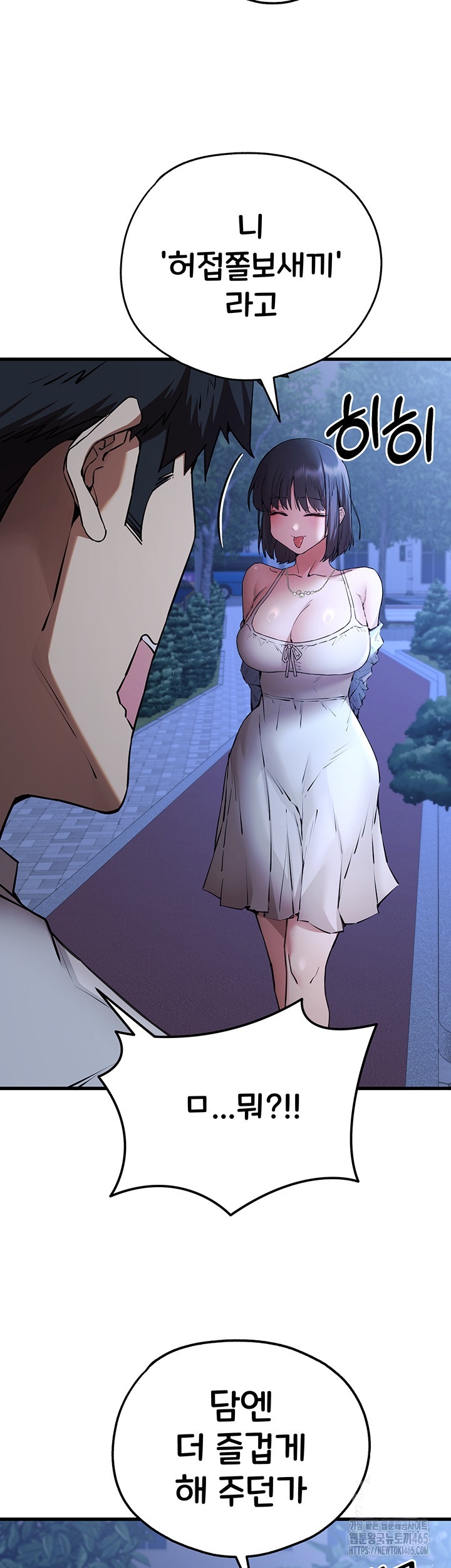 I Have To Sleep With A Stranger? Raw Chapter 71 - Page 27