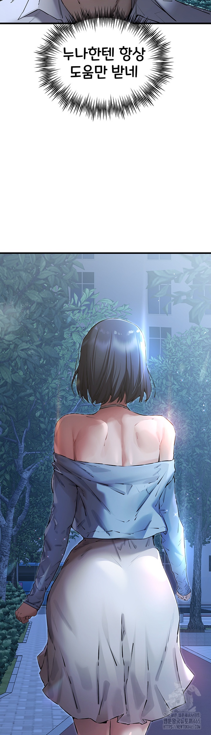 I Have To Sleep With A Stranger? Raw Chapter 71 - Page 30