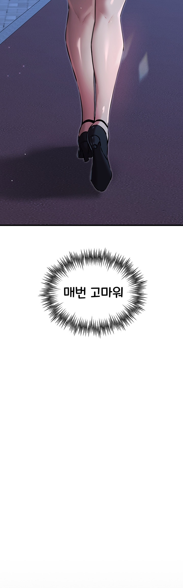 I Have To Sleep With A Stranger? Raw Chapter 71 - Page 31