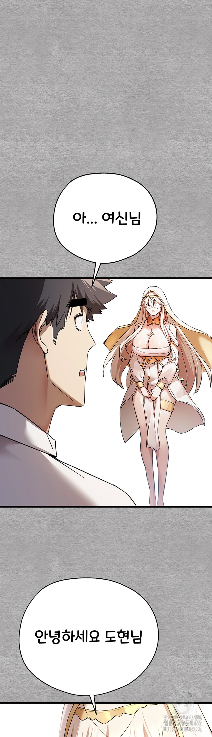 I Have To Sleep With A Stranger? Raw Chapter 71 - Page 33