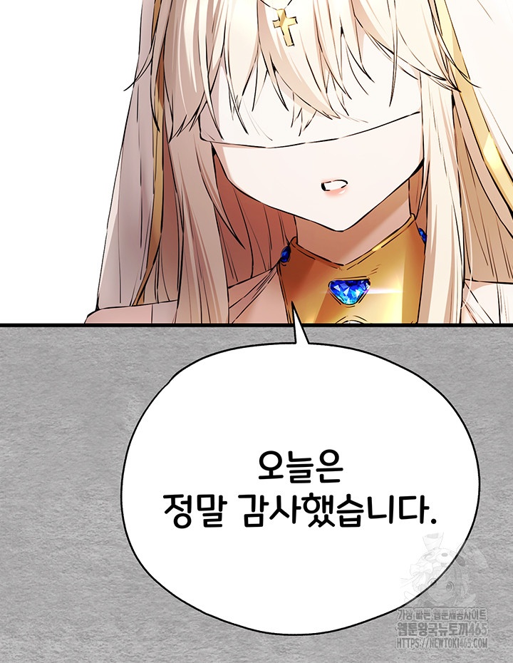 I Have To Sleep With A Stranger? Raw Chapter 71 - Page 34