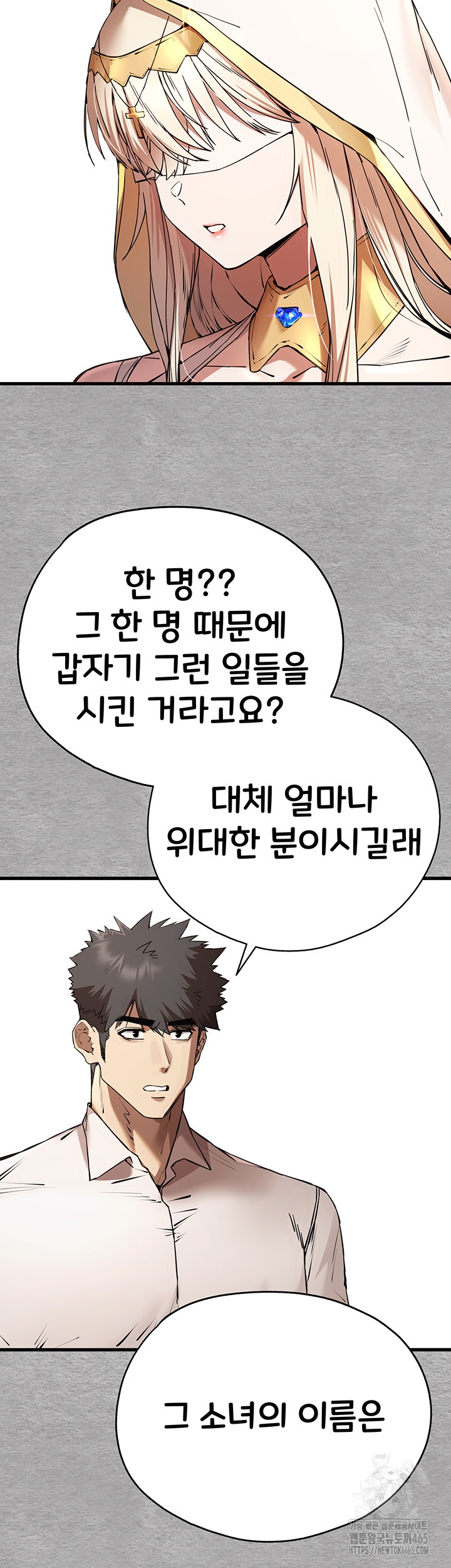 I Have To Sleep With A Stranger? Raw Chapter 71 - Page 36