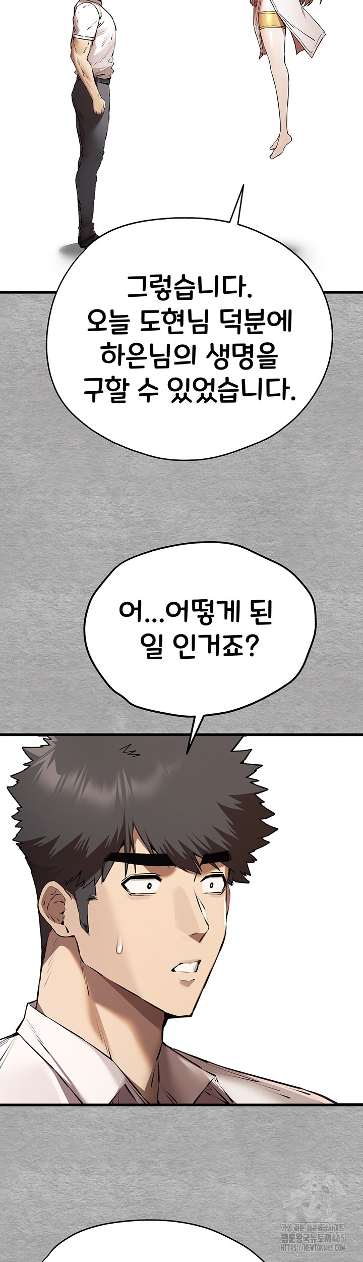 I Have To Sleep With A Stranger? Raw Chapter 71 - Page 38