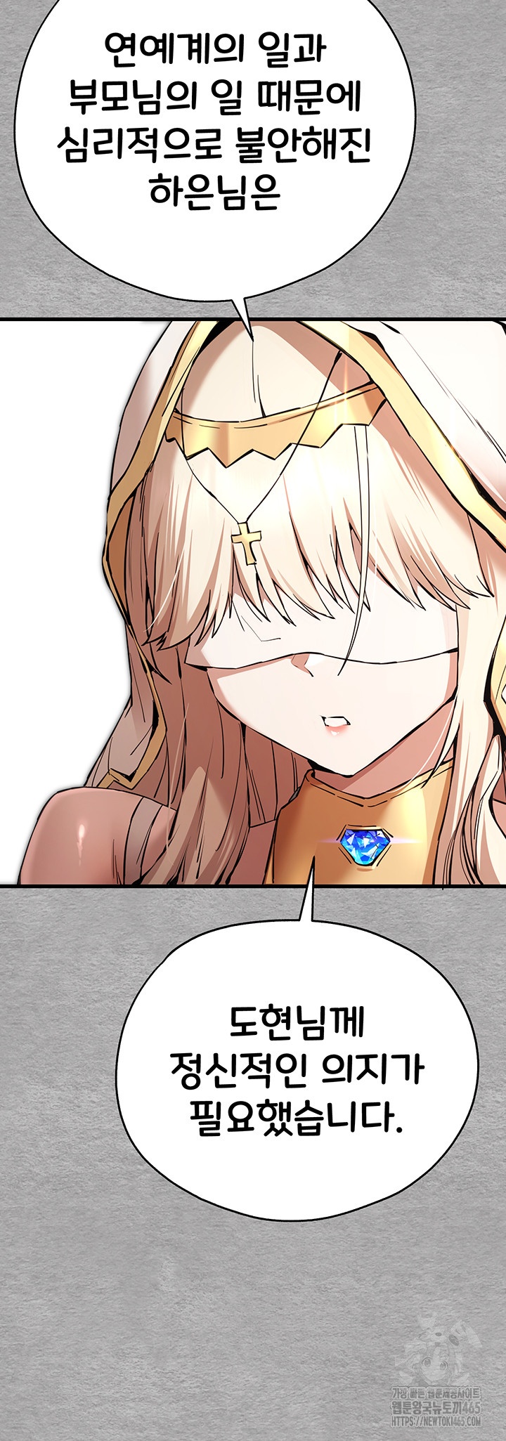 I Have To Sleep With A Stranger? Raw Chapter 71 - Page 39