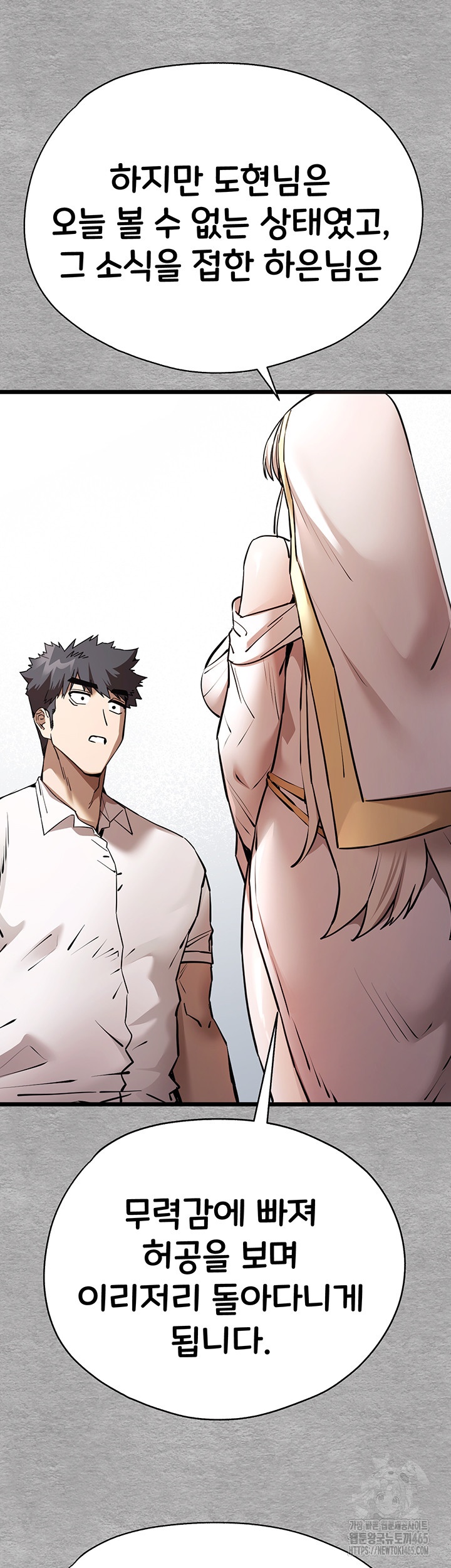 I Have To Sleep With A Stranger? Raw Chapter 71 - Page 40