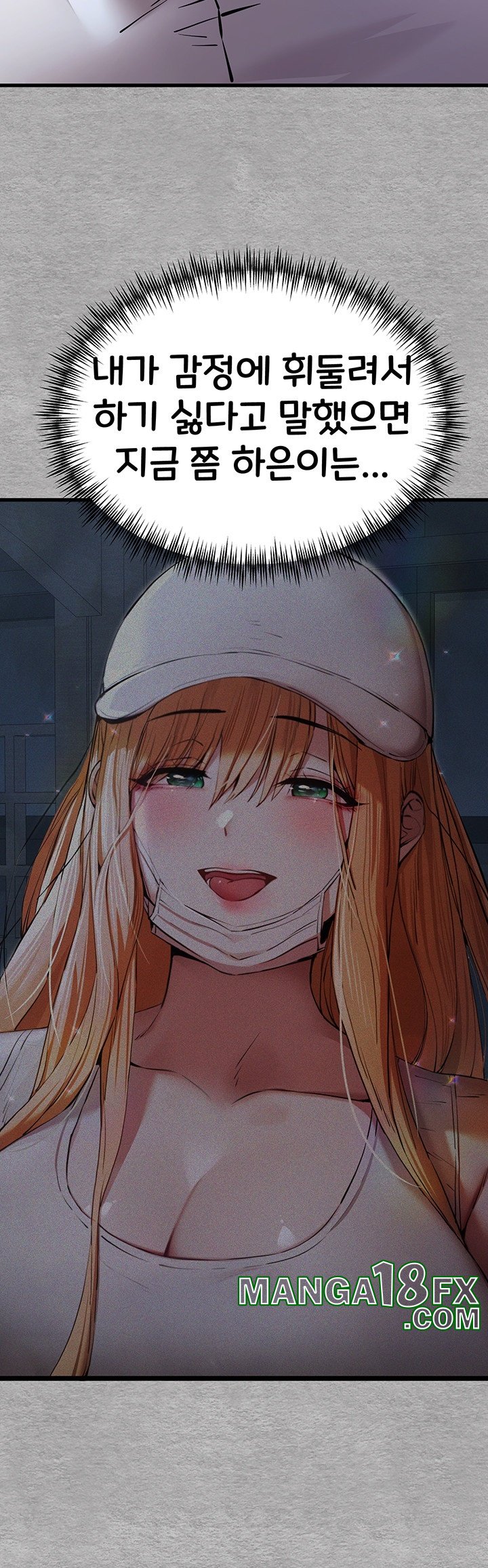 I Have To Sleep With A Stranger? Raw Chapter 71 - Page 43