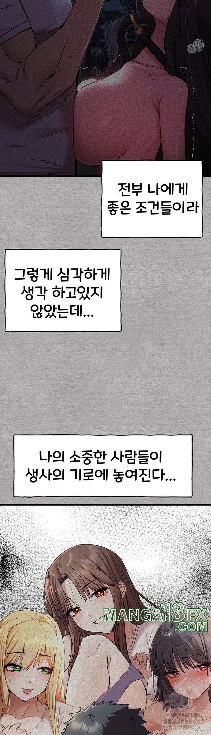 I Have To Sleep With A Stranger? Raw Chapter 71 - Page 48