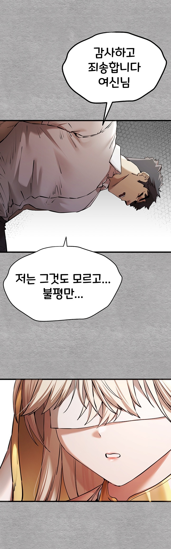 I Have To Sleep With A Stranger? Raw Chapter 71 - Page 51