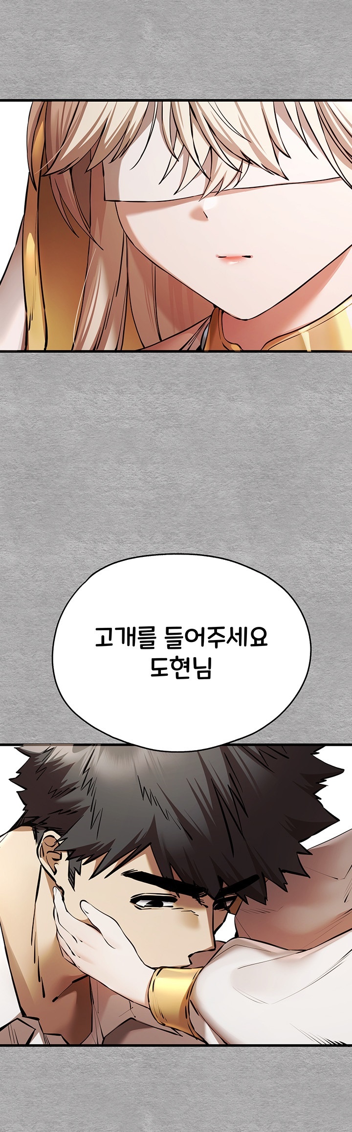 I Have To Sleep With A Stranger? Raw Chapter 71 - Page 52