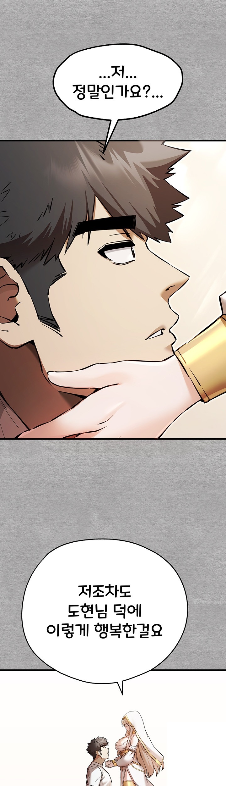 I Have To Sleep With A Stranger? Raw Chapter 71 - Page 54