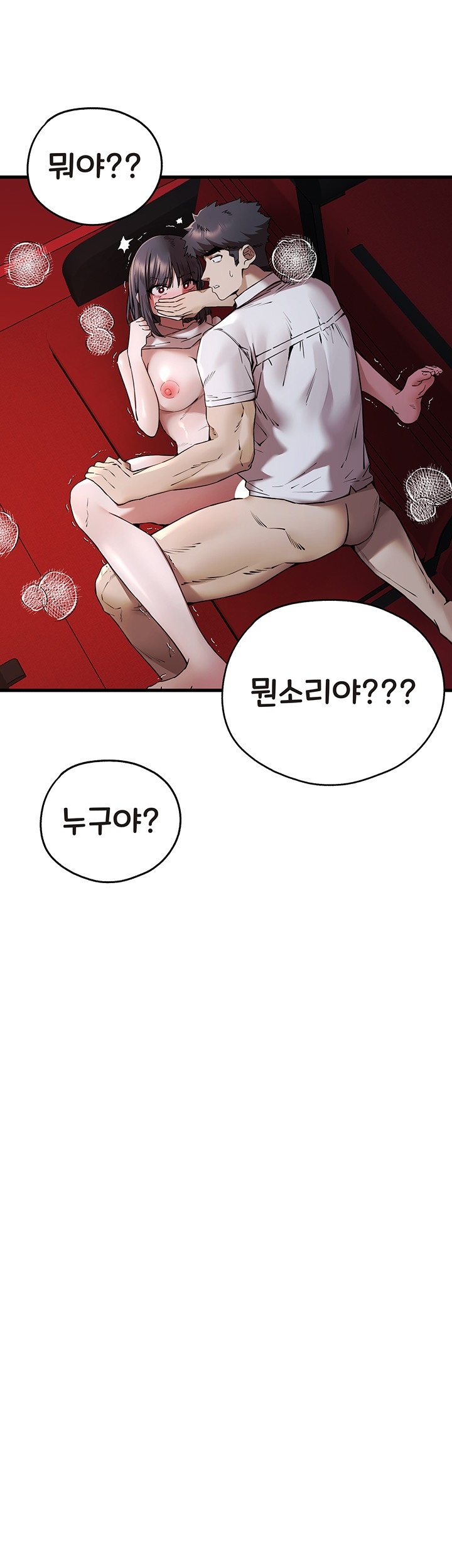 I Have To Sleep With A Stranger? Raw Chapter 71 - Page 7