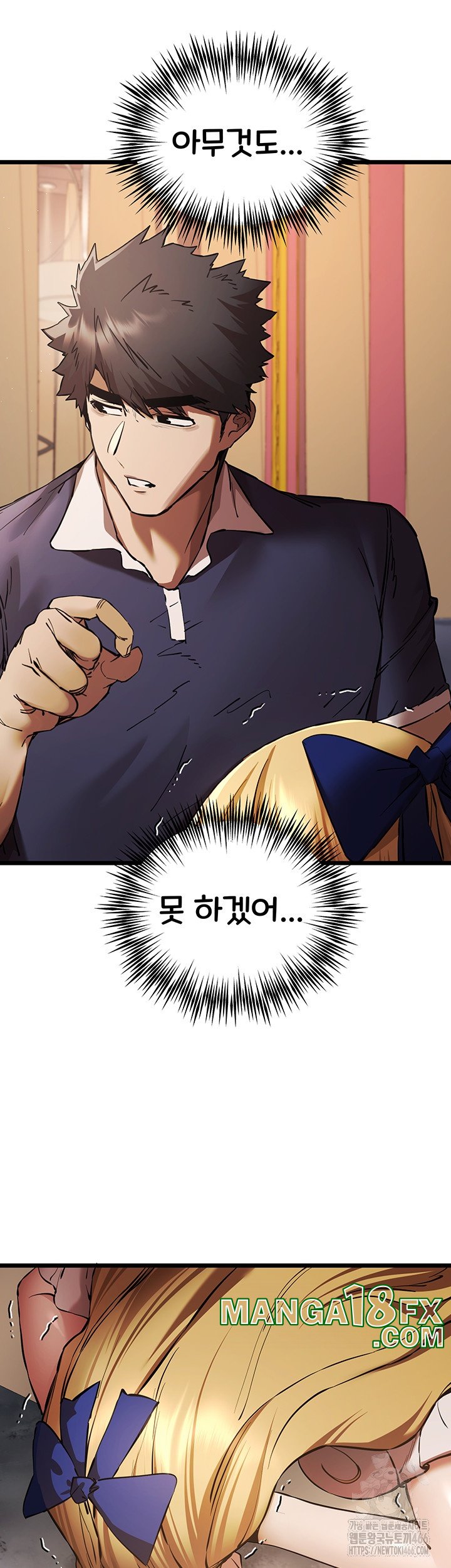 I Have To Sleep With A Stranger? Raw Chapter 72 - Page 47