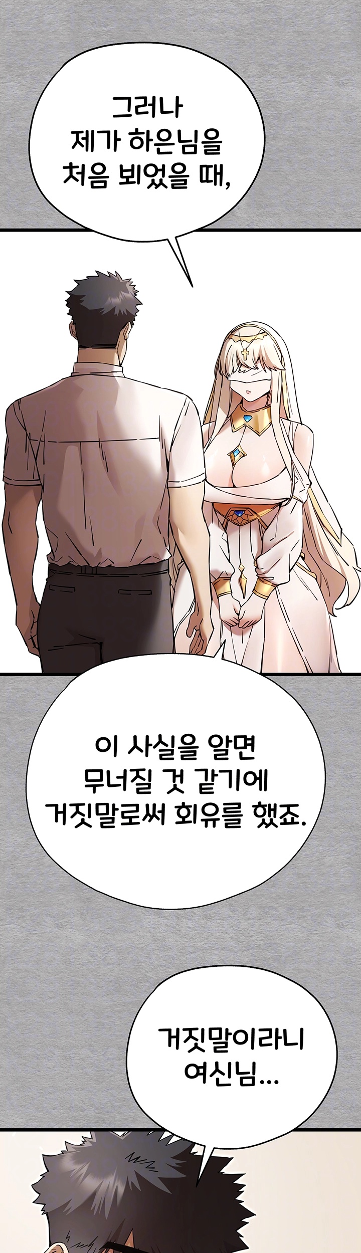 I Have To Sleep With A Stranger? Raw Chapter 72 - Page 9