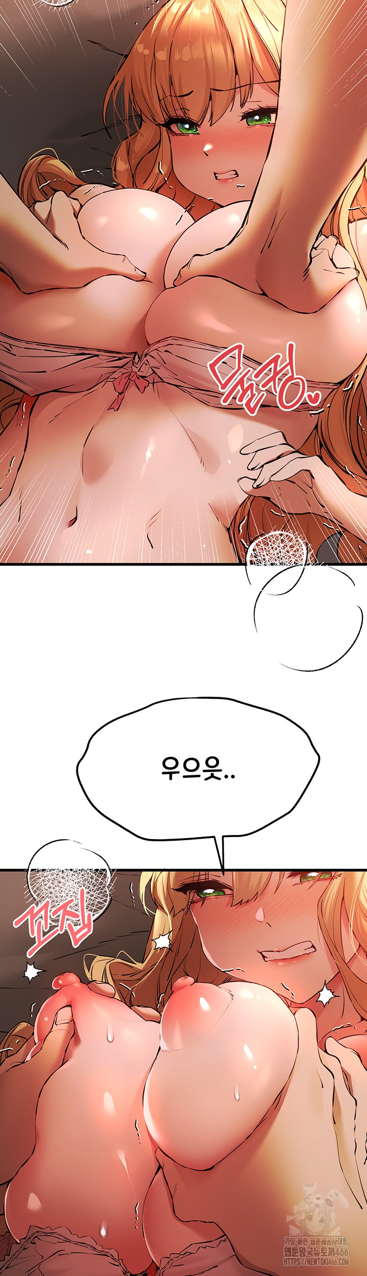 I Have To Sleep With A Stranger? Raw Chapter 73 - Page 13