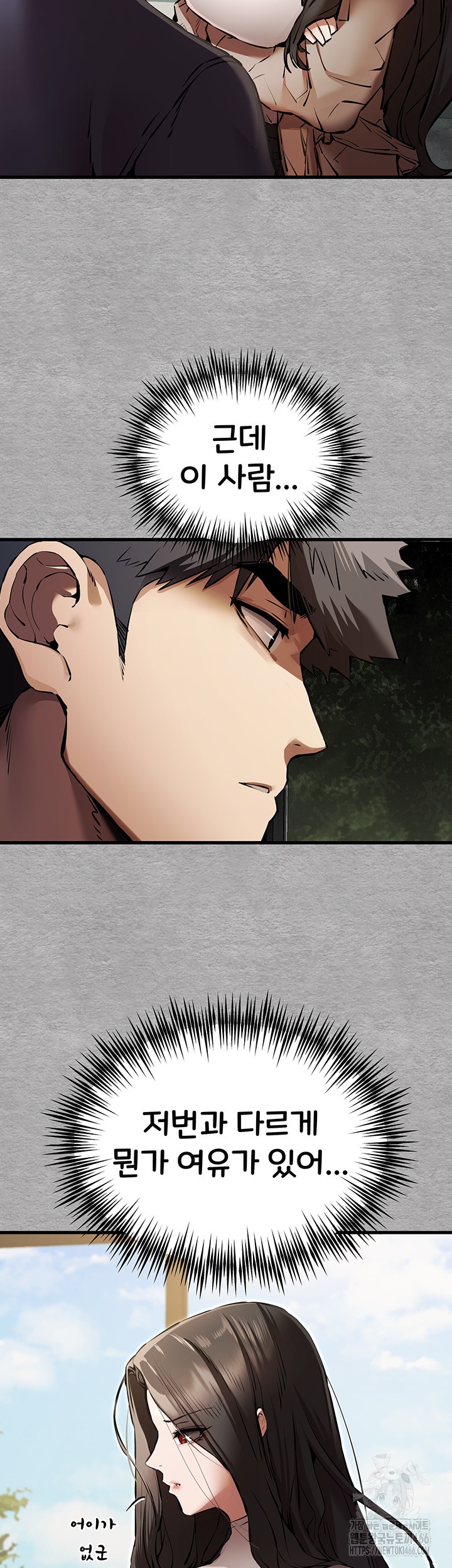 I Have To Sleep With A Stranger? Raw Chapter 74 - Page 36