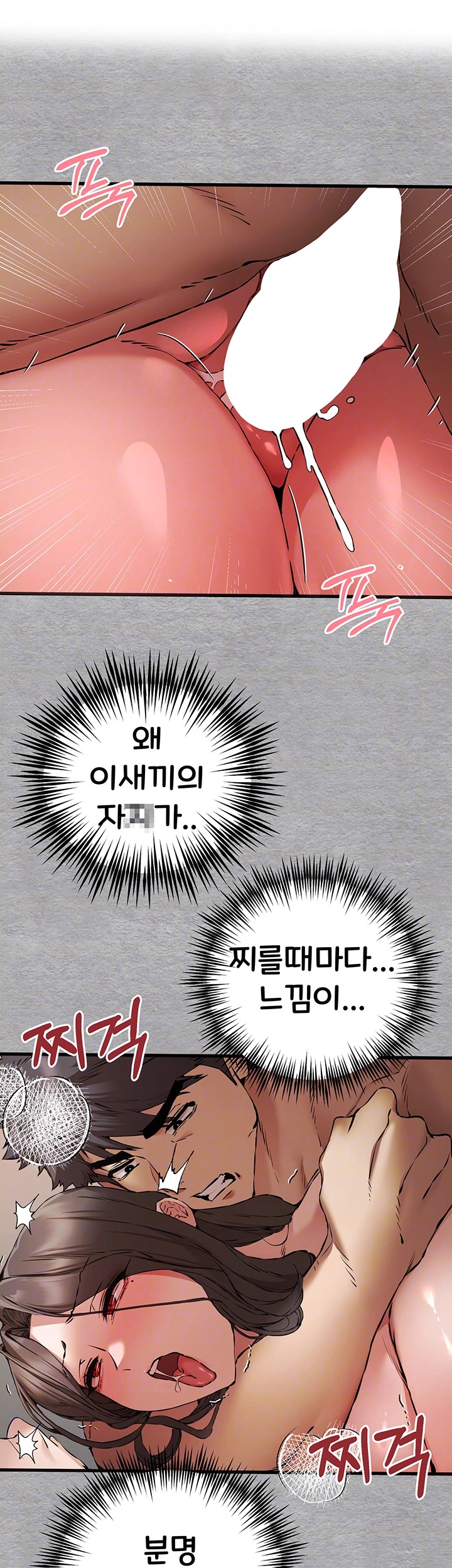 I Have To Sleep With A Stranger? Raw Chapter 76 - Page 6