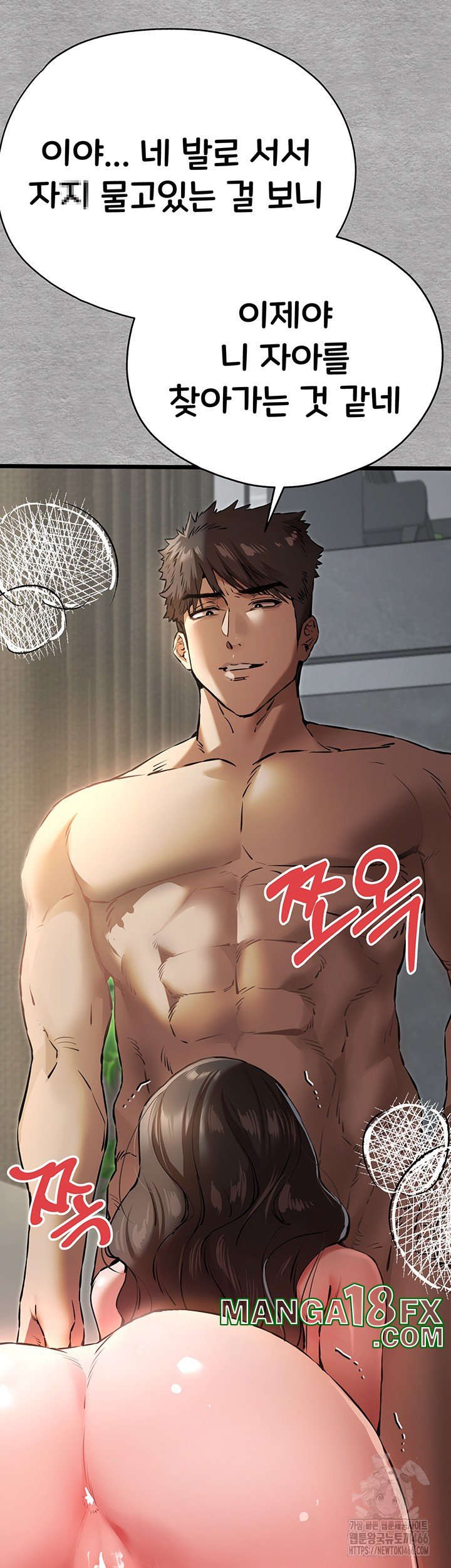 I Have To Sleep With A Stranger? Raw Chapter 77 - Page 10