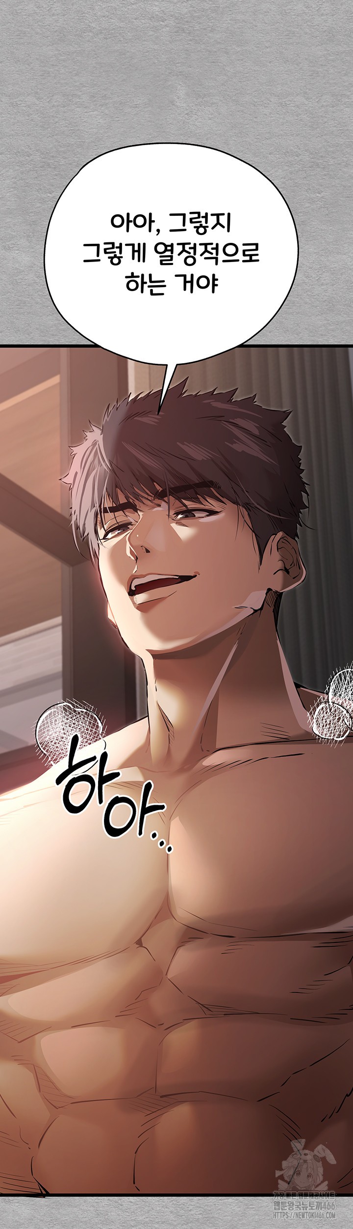 I Have To Sleep With A Stranger? Raw Chapter 77 - Page 16