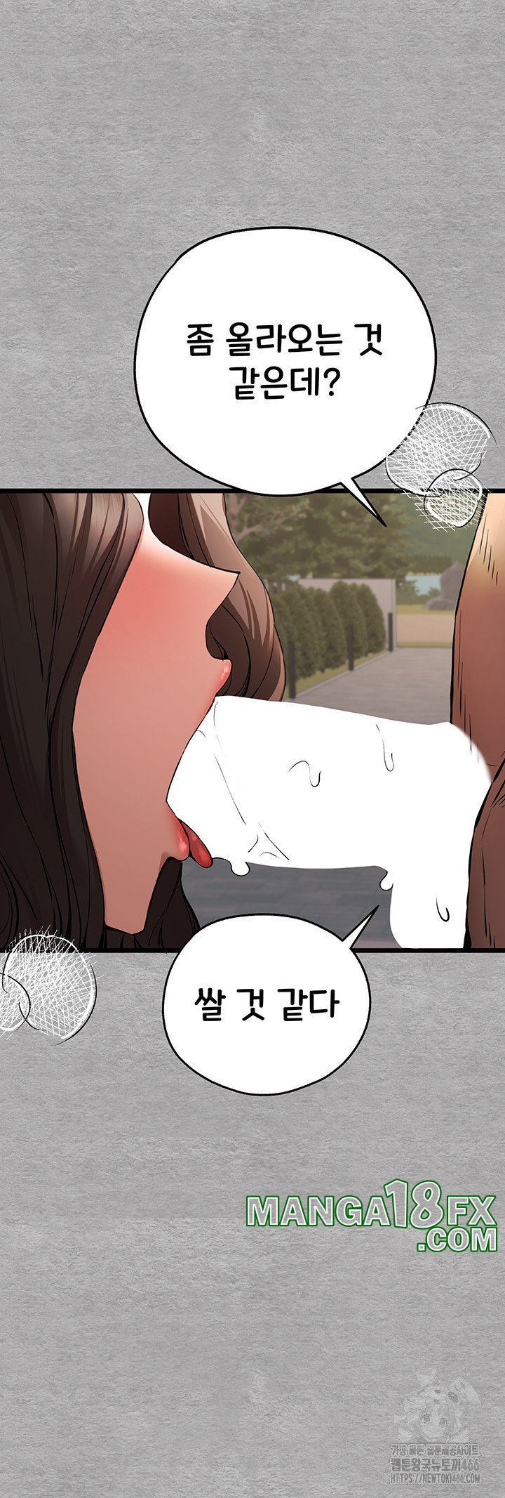 I Have To Sleep With A Stranger? Raw Chapter 77 - Page 17