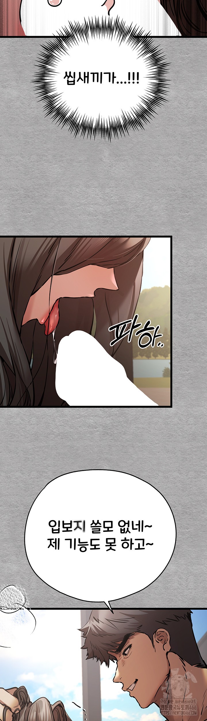 I Have To Sleep With A Stranger? Raw Chapter 77 - Page 28