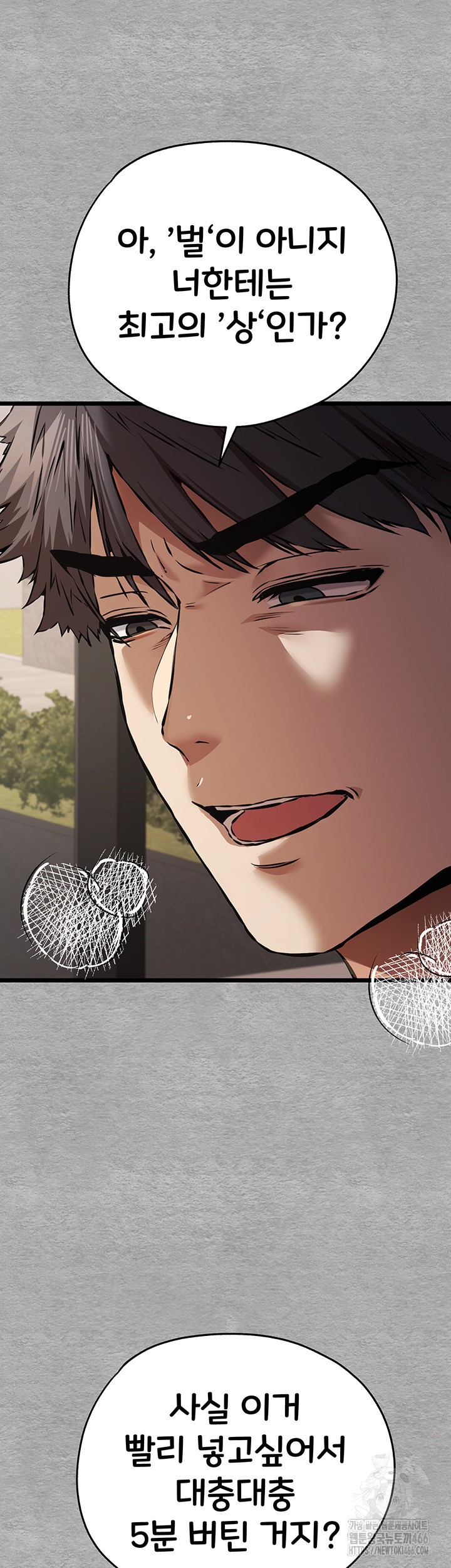 I Have To Sleep With A Stranger? Raw Chapter 77 - Page 35