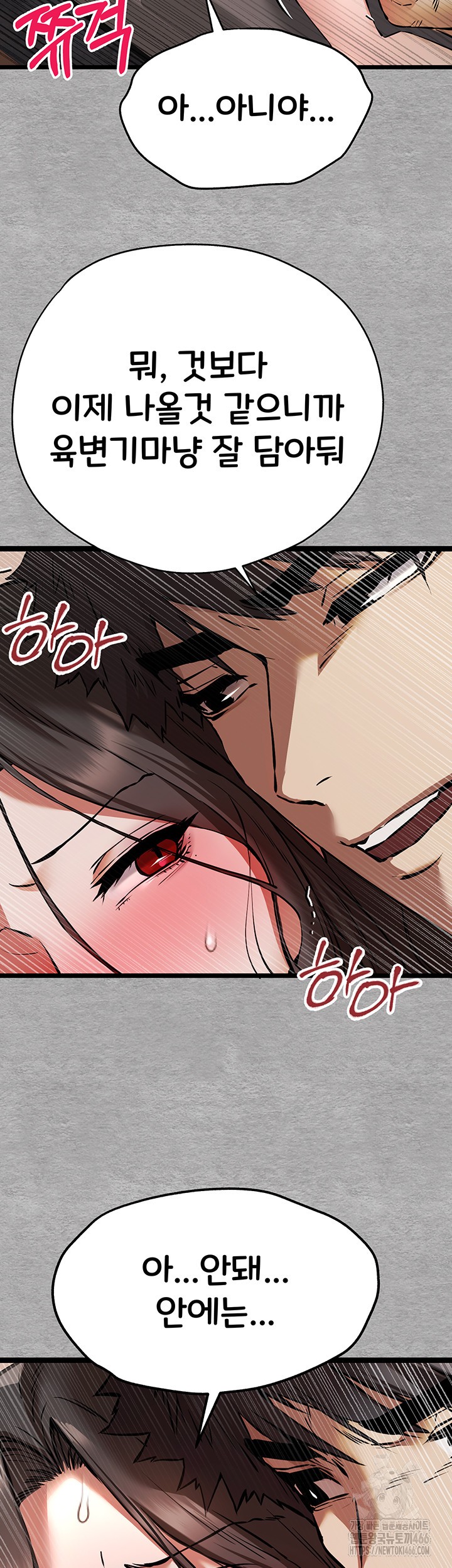 I Have To Sleep With A Stranger? Raw Chapter 77 - Page 40