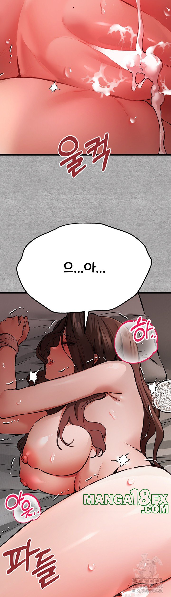 I Have To Sleep With A Stranger? Raw Chapter 77 - Page 45