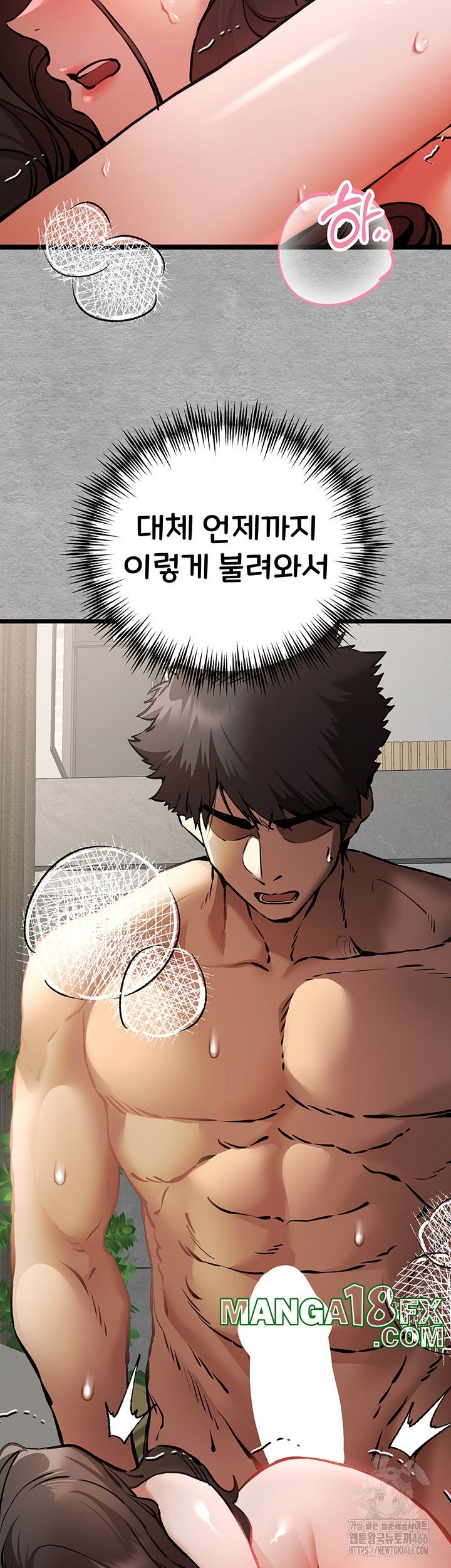 I Have To Sleep With A Stranger? Raw Chapter 77 - Page 47