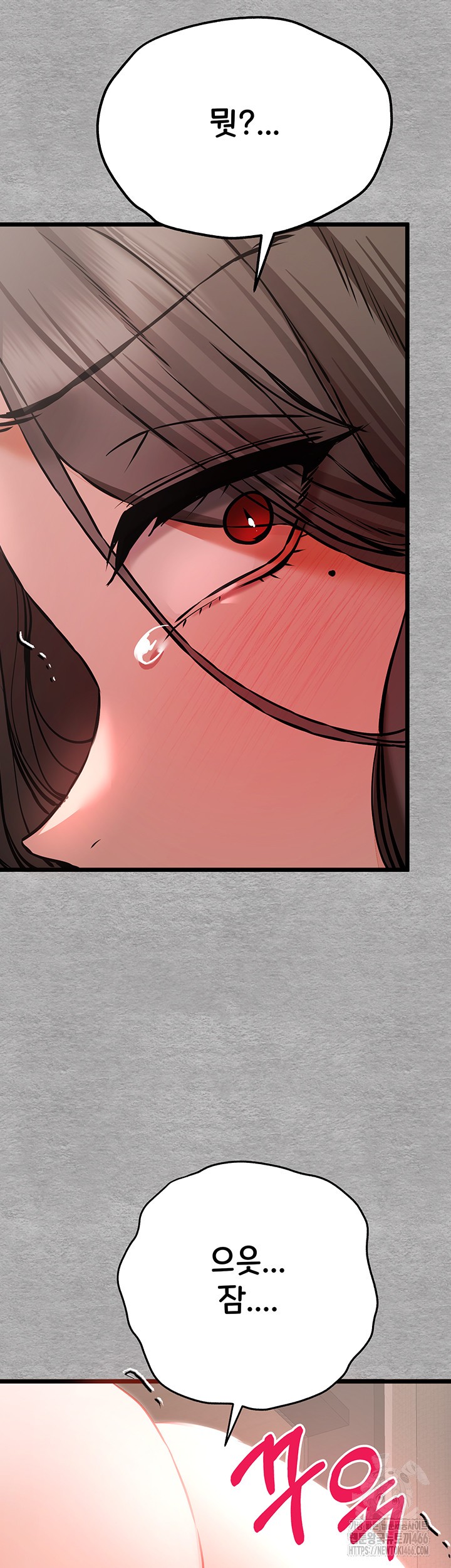 I Have To Sleep With A Stranger? Raw Chapter 77 - Page 53