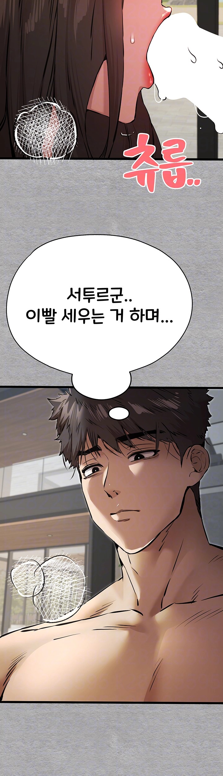 I Have To Sleep With A Stranger? Raw Chapter 77 - Page 9