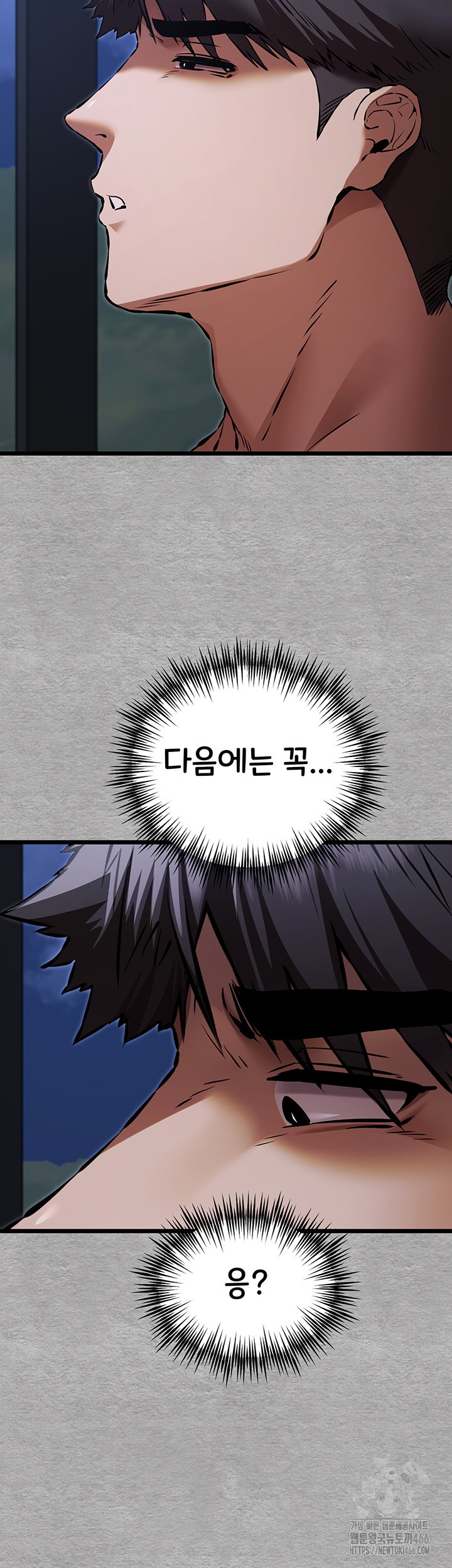 I Have To Sleep With A Stranger? Raw Chapter 78 - Page 41