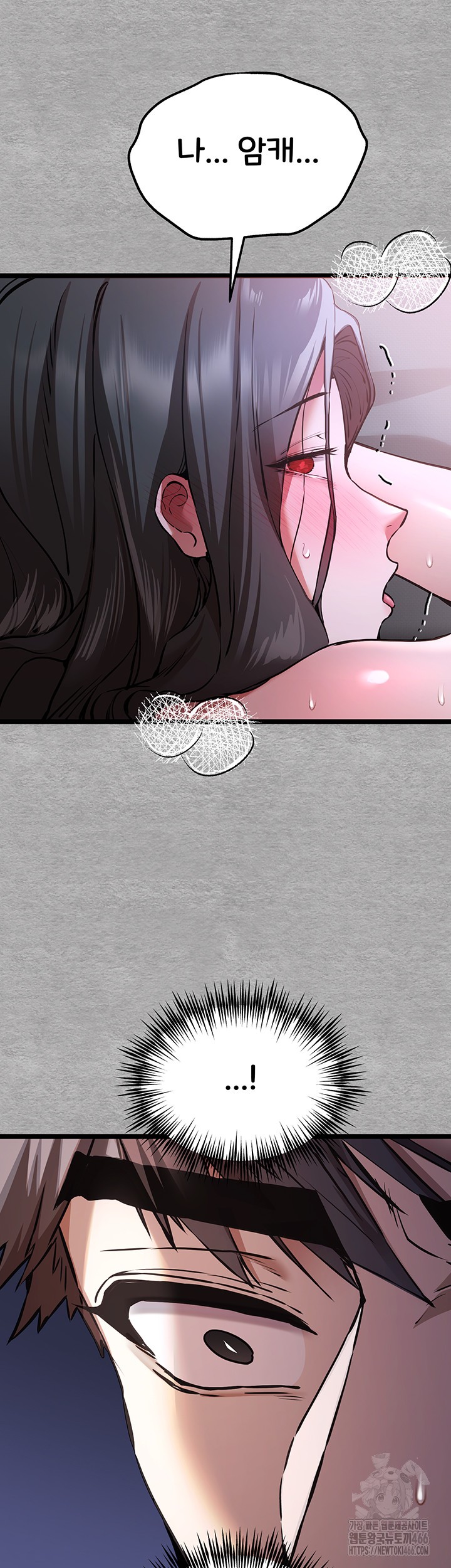 I Have To Sleep With A Stranger? Raw Chapter 78 - Page 44