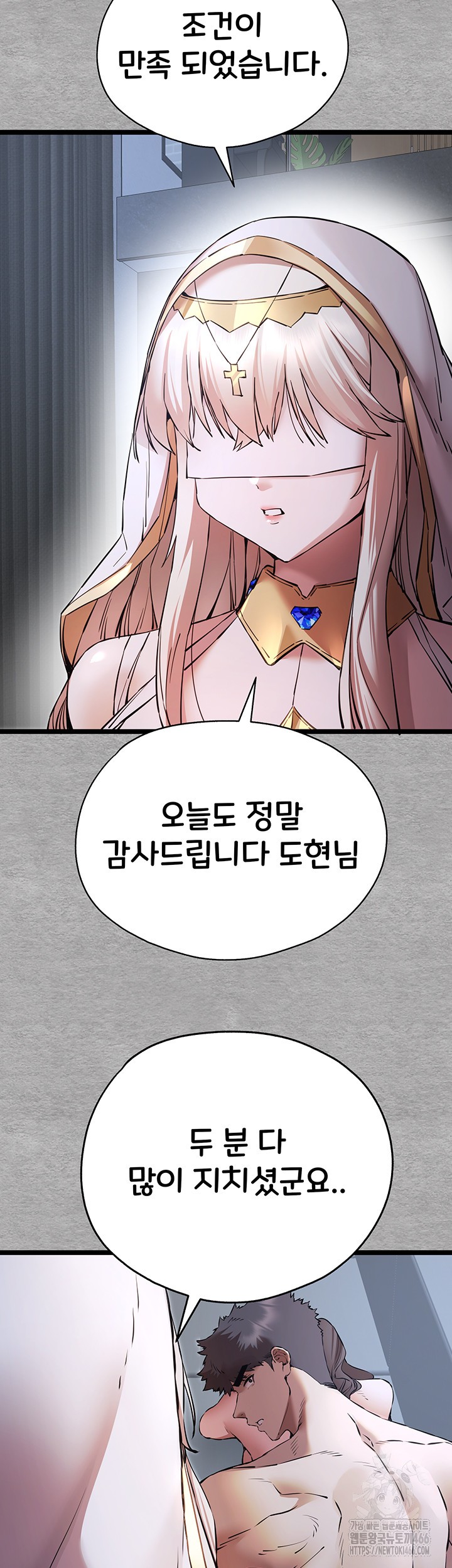 I Have To Sleep With A Stranger? Raw Chapter 78 - Page 46