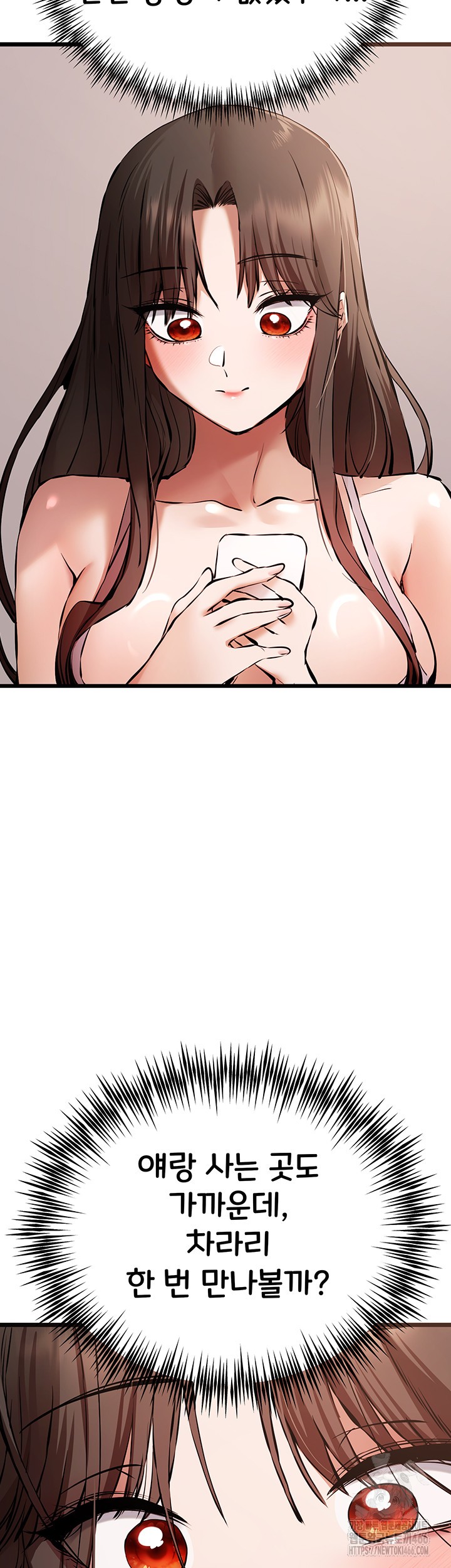 I Have To Sleep With A Stranger? Raw Chapter 78 - Page 58